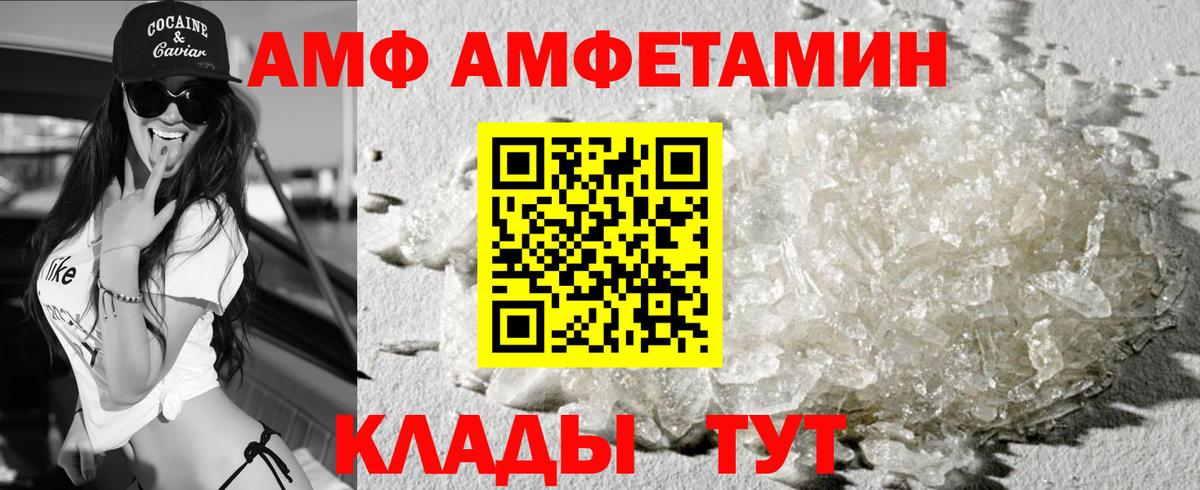 Амфетамин VHQ Гай