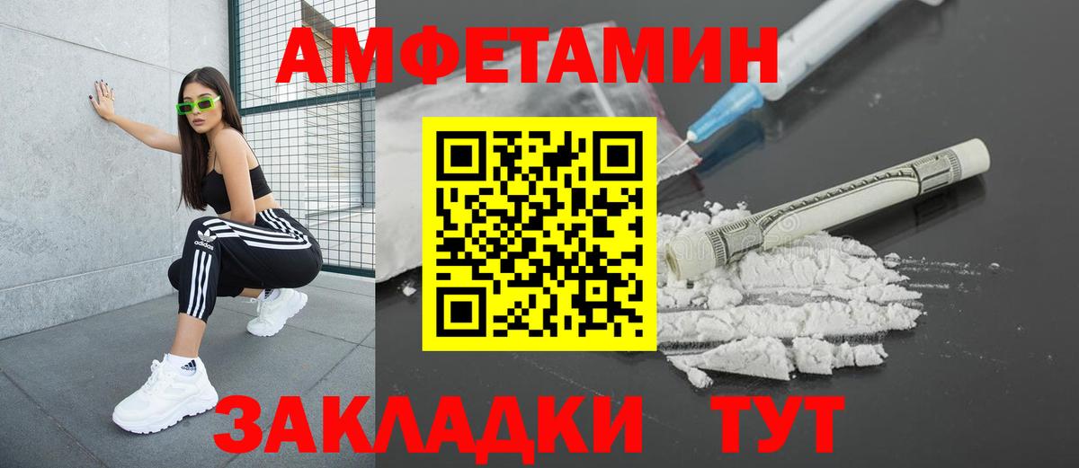 Гай  Амфетамин Premium  АМФЕТАМИН  Вход с VPN 