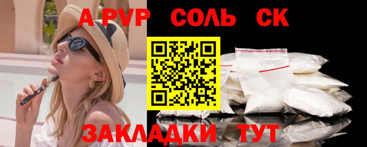 Гай  А ПВП мука  Альфа ПВП  A-PVP VHQ  Вход с VPN 