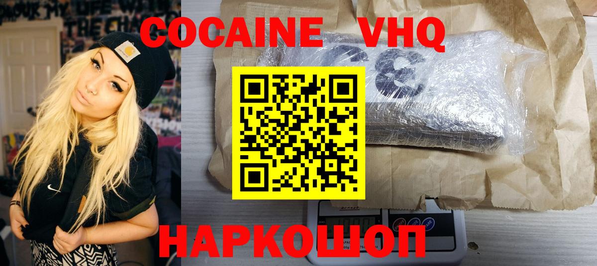 Кокаин Fish Scale Гай