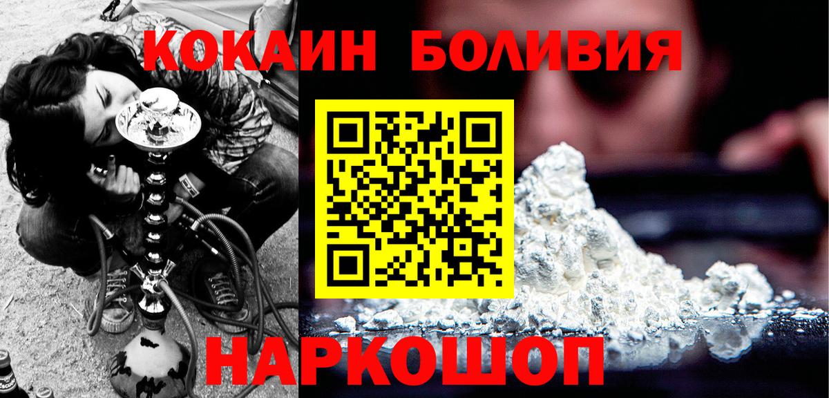 КОКАИН 98%  Вход с VPN  Гай 