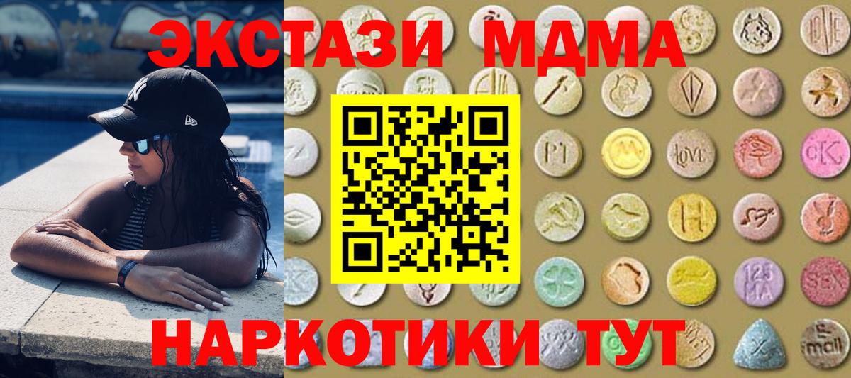 Ecstasy 250 мг  Вход с VPN  ЭКСТАЗИ Punisher  Гай 