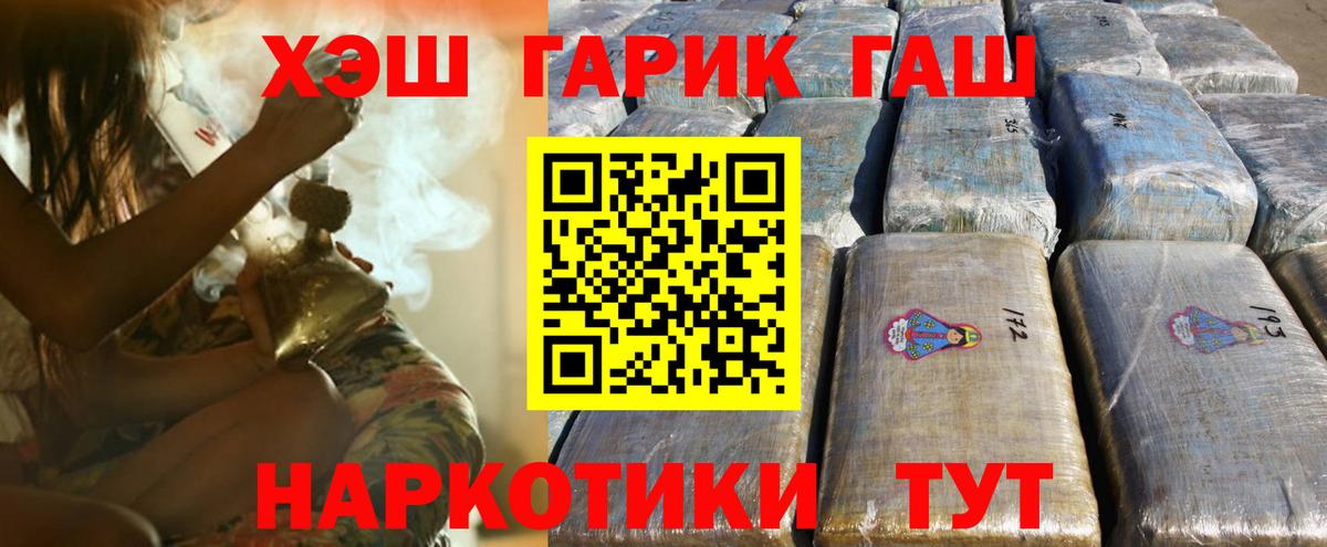 ГАШ ice o lator Гай