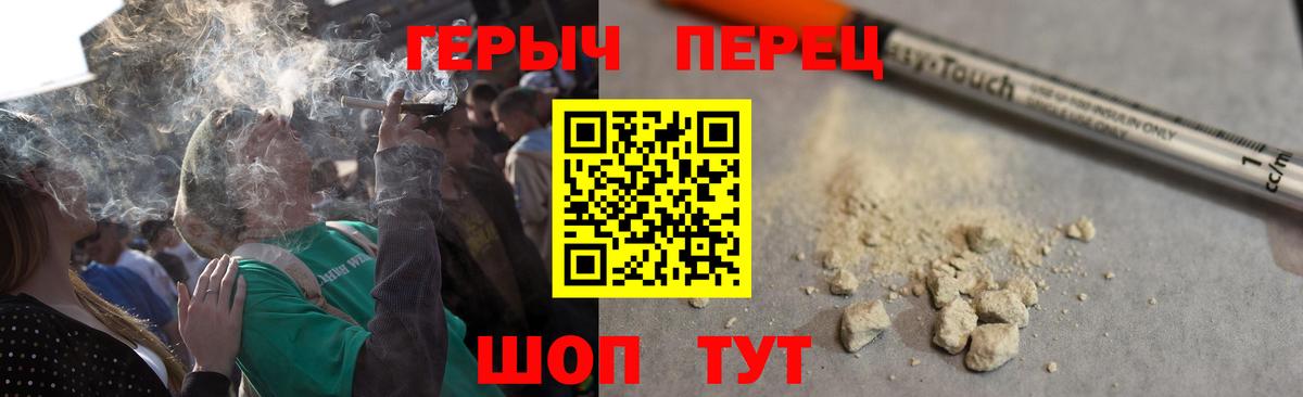 Героин белый Гай