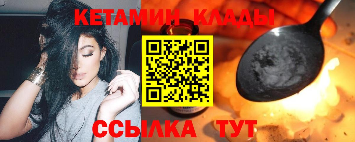 Кетамин VHQ Гай