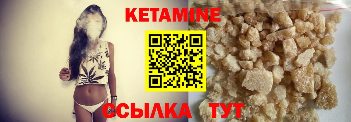 КЕТАМИН ketamine  Вход с VPN  OMG   Гай 