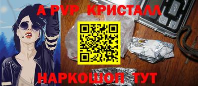 apvp Балаково