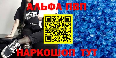 apvp Балаково