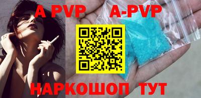 apvp Балаково