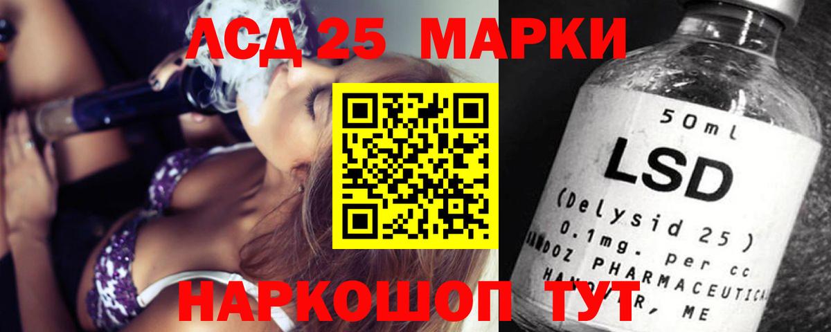 LSD-25 экстази ecstasy  Лсд 25 экстази кислота  Вход с VPN  Гай 