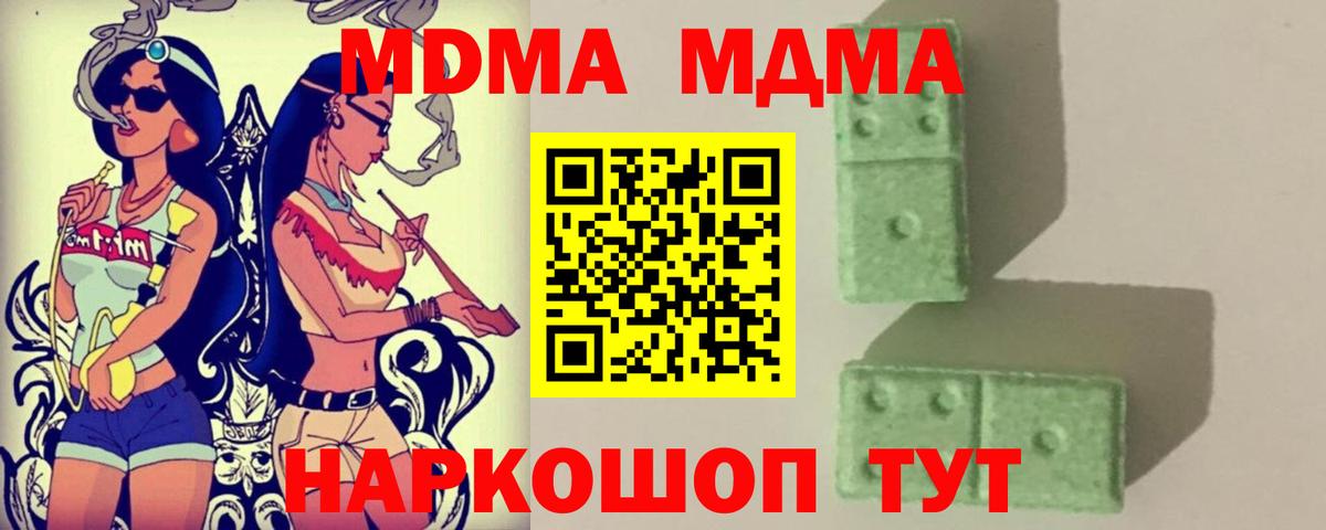 MDMA молли Гай