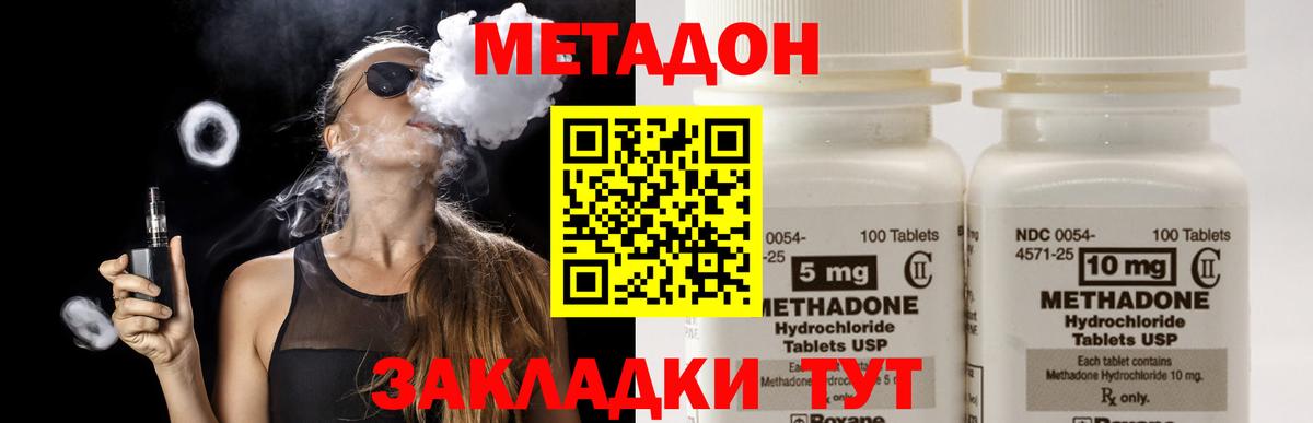 МЕТАДОН мёд  Вход с VPN  МЕТАДОН кристалл  Гай 