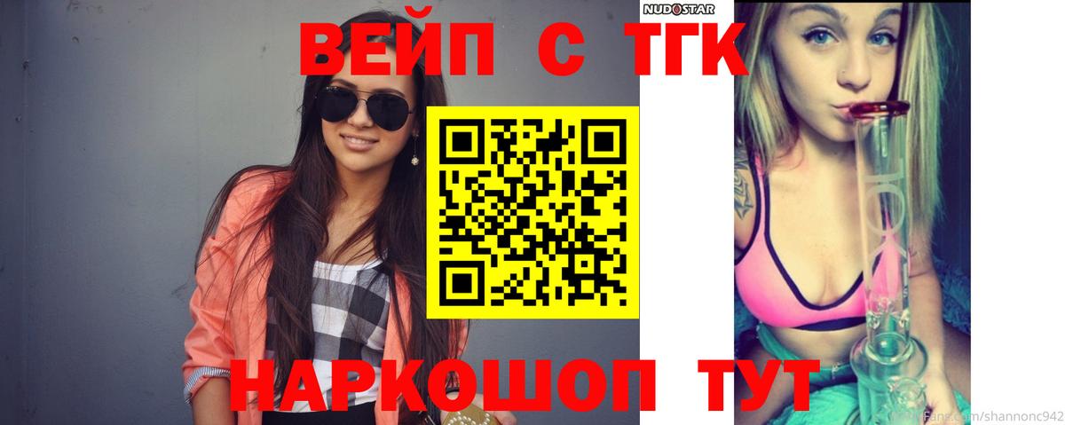 Дистиллят ТГК вейп с тгк Гай
