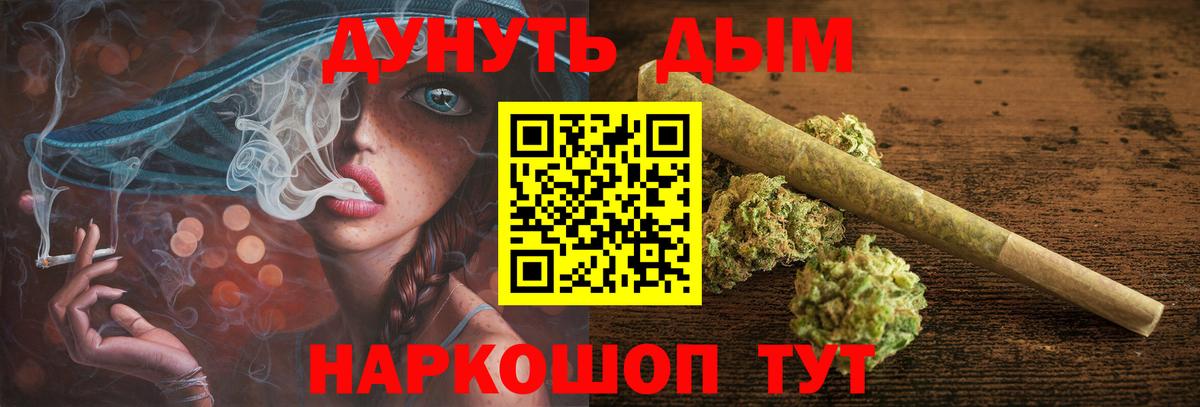 Канабис AK-47  Вход с VPN  Гай  Канабис гибрид 